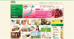 Desktop Screenshot of kyuchan.co.jp