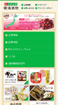 Mobile Screenshot of kyuchan.co.jp
