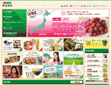 Tablet Screenshot of kyuchan.co.jp